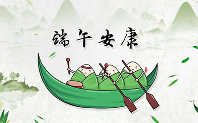 江蘇宇搏機(jī)械設(shè)備有限公司提前祝您端午安康！